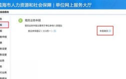 社保新增和减员申报流程？前单位没有减员 新单位可以新增吗