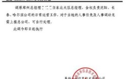 急求:公示过后多长时间调令就下来了？（调令一般要多久到单位）