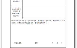 谁知道单位政审证明上盖公司公章还是人力资源部的章？（政审证明 单位开）