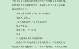 公司车检车要什么手续？（单位检车委托书范本）