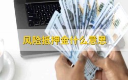 单位收取风险抵押金合法吗？单位要求交风险抵押金合理么