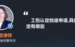 我属于工伤，申请工伤认定前的药费单位不给报销，怎莫办？单位未及时申请工伤认定