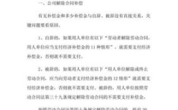 2021机关事业单位辞退补偿标准？（事业单位解散员工补偿）