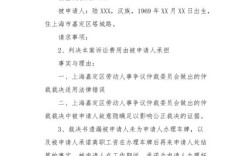 提交劳动仲裁后被我撤销，现在还可以已原理由申请仲裁吗？单位撤销仲裁裁决申请书