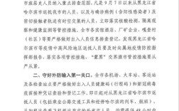 单位防疫措施实施方案？（肺结核疫情责任报告单位包括().）