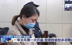 劳荣枝死刑撤销了没有？江西撤消事业单位