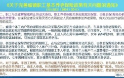 大集体合同工可以补交养老保险吗？（集体合同制能在事业单位工作吗）