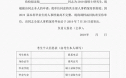 调档函怎样寄到学校？（接受单位开调档函 原学校）