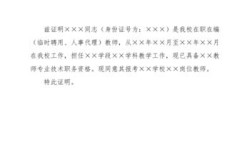 求助，单位同意报考证明是，谁签字盖章的？何证明要单位负责人签字