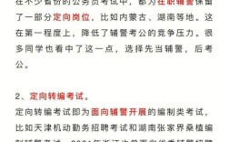 辅警十年转正条件？在事业单位干10年能转正