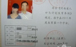 办准生证能查到男方未婚生育过吗？单位可以查未婚先孕吗