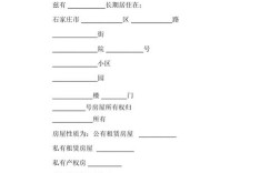 办居住证房东不愿给证明怎么办？单位不给办居住证