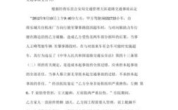 单位的车出了事故怎么赔偿？单位司机出现交通事故如何赔偿