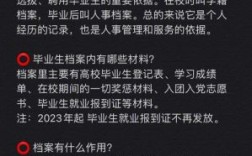 我今年毕业出来就在本地的事业单位工作，档案没有办托管，会怎么样，我需要办托管吗？（单位无档案托管）