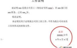 任命职务盖什么章？（工作证明单位部门章）