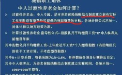 贵州退休中人养老金补发通知？（贵州省机关事业单位工资调整方案）