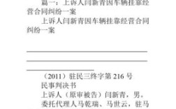 司机遭遇挂靠公司个体老板怎么维权？（和挂靠单位没签合同怎么维权）