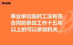 怀孕可以进厂做临时工吗？事业单位可以开除临时工孕妇吗