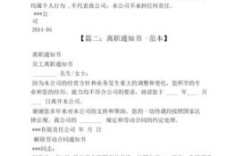 公司口头通知离职怎么处理？（单位单独口头通知）