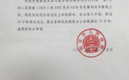 行政机关公务员失踪5年单位要求公告送达程序？（公务员被采取强制措施送达单位）