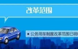 公车改革后市内交通费怎么报销？（参公单位车改）