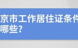 居住证搬离原来地址了会被注销吗？原单位注销工作居住证