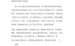 事业单位有3年服务年限，不满服务期辞职会怎样？（事业单位协议期不办理辞职）