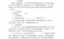 与私立学校签订合同需要签三方协议吗？民办非企业单位合同效力