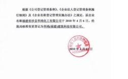 公司核名以后想变更公司地址，是不是名字也要改？单位变名字怎么出证明