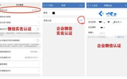 企业微信如何查好友实名？单位负责人实名认证
