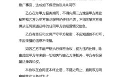 与公司签订的保密协议一定要遵守吗？（单位保密协议是否合法）