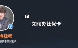 社保卡忘了结账怎么办？社保卡单位忘了交