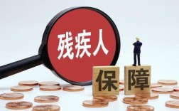 请问什么情况下要缴纳残疾人保障基金？（残联基金单位交吗）