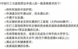 中国的W签证为何种签证？事业单位家属随任最新政策