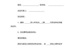 仲裁胜诉后，公司不服上诉，我该怎样应诉？原告是用人单位的劳动仲裁案例