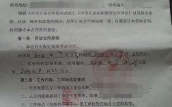 签订劳动合同时，工作岗位和工作内容怎么填？单位合同应该谁签字