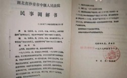 民事调解书一共几份?原件应该在谁那?我手里这份没有签字，有没有法律效力？签字的那份是不是在法院我又？（民事调解书不写工作单位）