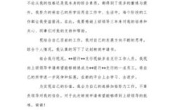 教师转岗到其他事业单位审批流程？（事业单位高职低聘申请书）