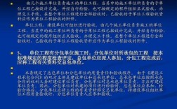 在分包公司和总包公司的区别？总包与分包单位区别