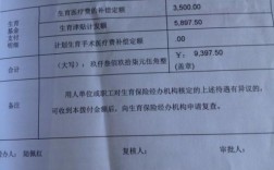 职工医保生育保险怎么显示暂停？单位生育保险暂停缴费