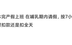 如果员工在哺乳期期间请假公司不允要怎样办？哺乳期单位如不同意请假