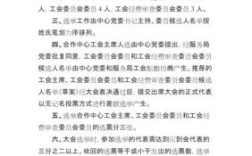 基层工会委员会设立的条件是什么？什么样的单位可以建立工会