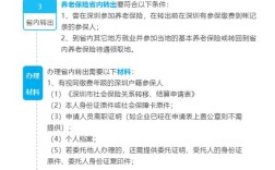 异地调动工作，原单位的保险怎么办？（调动工作至异地后原单位社会保险该如何转移）