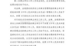 事业单位被处分期间如何年度考核？非党员事业单位收到处分审理卷