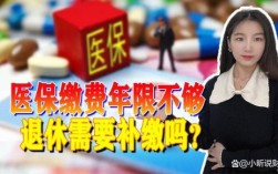 退休后,医保可以由单位继续缴吗？退休后在单位继续上班怎么办理