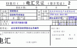 电汇单怎么处理？（单位电汇单如何购买）