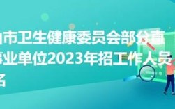 卫生系统属于事业单位，它职工个人身份“聘干”“干部”"工人"是如何区分，求详解？（现在事业单位还聘干吗）