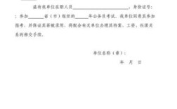 事业单位考公务员，但单位不提供同意报考证明怎么办？（公务员考试单位不给报考）