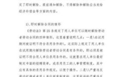 劳动合同法第四十三条用人单位单方解除劳动合同，应当事先将理由通知工会。请问指的是什么工会？（用人单位终止劳动合同谁决定）