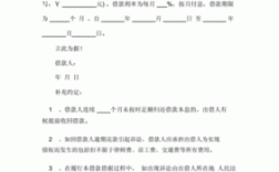 公司还职工借款收据怎么写？单位向单位借款借条